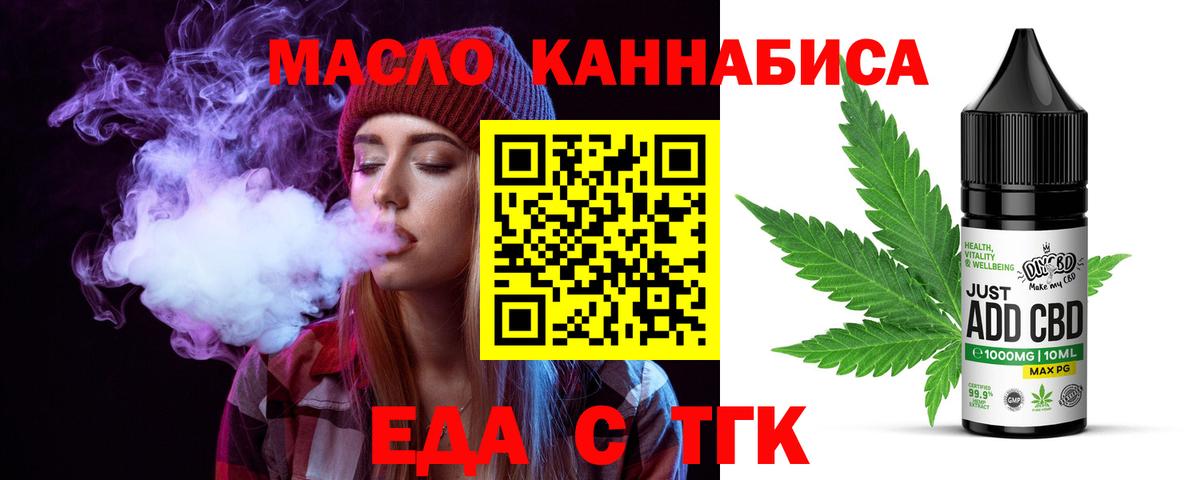Печенье с ТГК конопля  Вход с VPN  Находка 