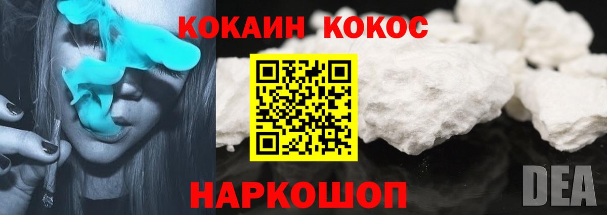 COCAIN FishScale  Вход с VPN  Кокаин 97%  купить закладку  Находка 