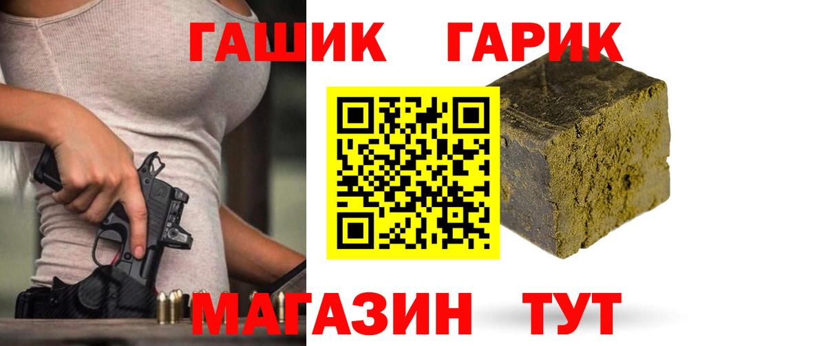 ГАШ ice o lator Находка