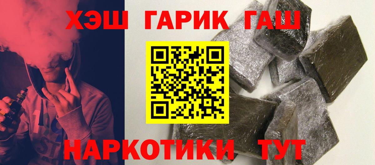 ГАШИШ 40% ТГК  Вход с VPN  Находка 
