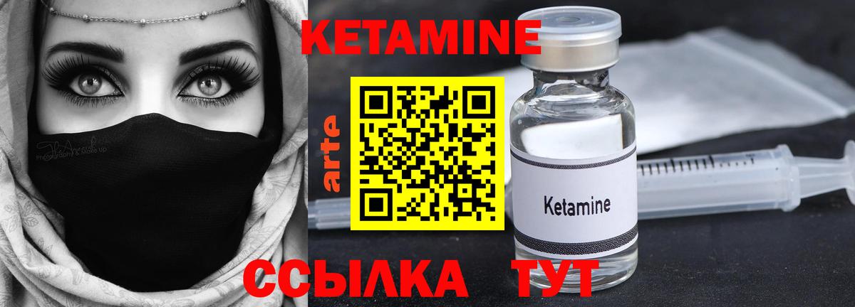 Находка    зеркало  Кетамин ketamine  Вход с VPN  КЕТАМИН VHQ 