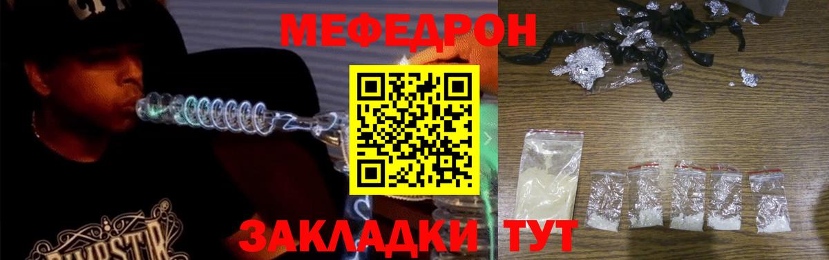 МЯУ-МЯУ кристаллы  МЯУ-МЯУ 4 MMC  Мефедрон  Находка  МЯУ-МЯУ  купить   Вход с VPN 