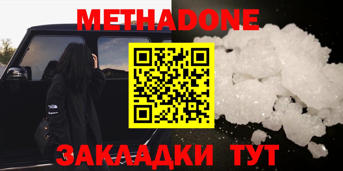 Метадон methadone Находка