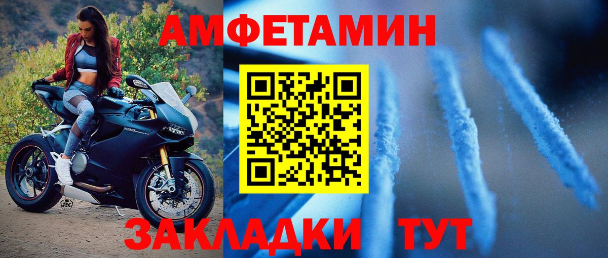 Первитин  Вход с VPN  Находка  Метамфетамин пудра 