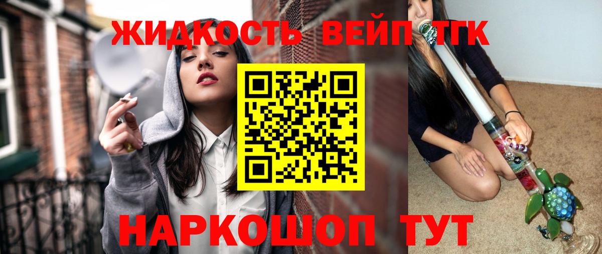 Дистиллят ТГК жижа  ТГК THC oil  Вход с VPN  Находка 